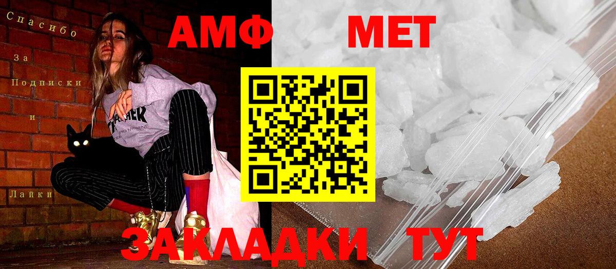 Amphetamine 98% Искитим