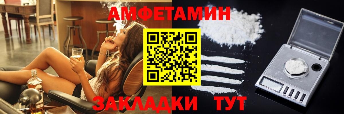 Искитим  Амфетамин  Вход с VPN  Amphetamine Розовый  Amphetamine 