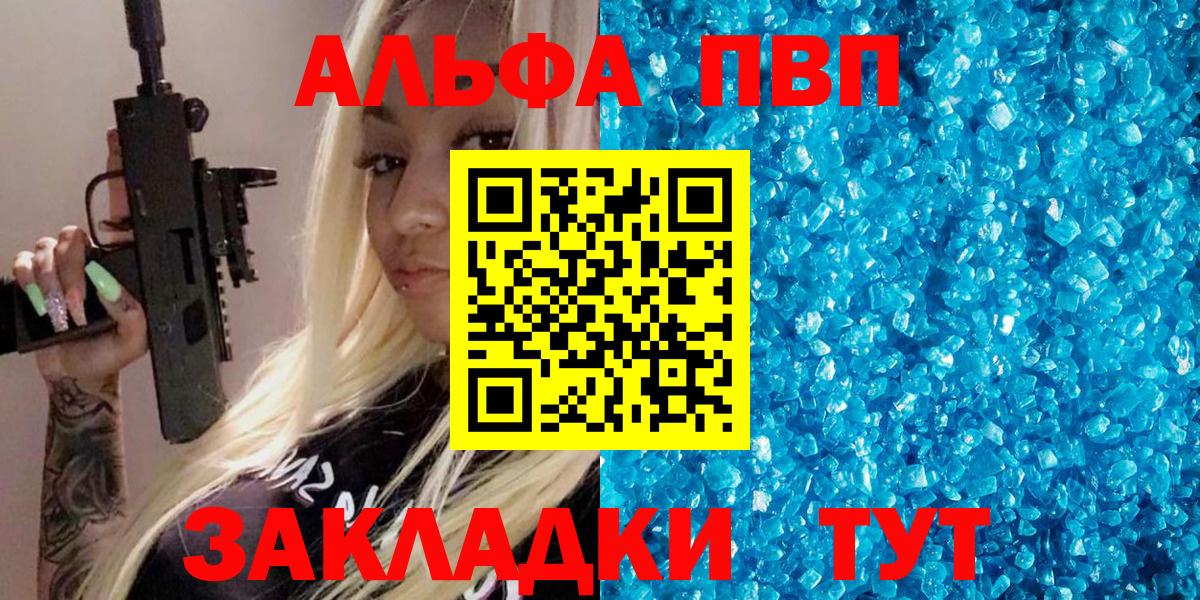 А ПВП Crystall Искитим