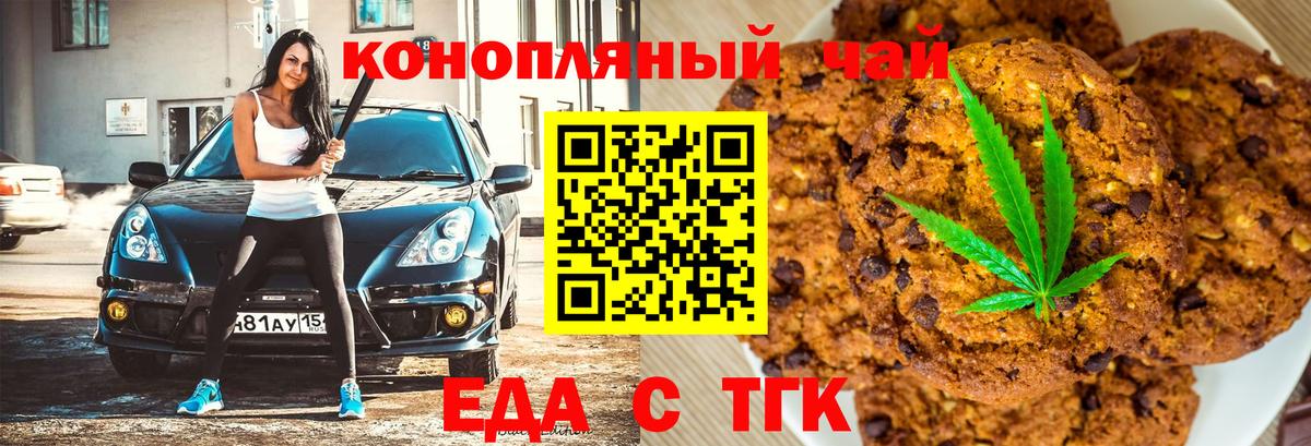 Canna-Cookies конопля Искитим