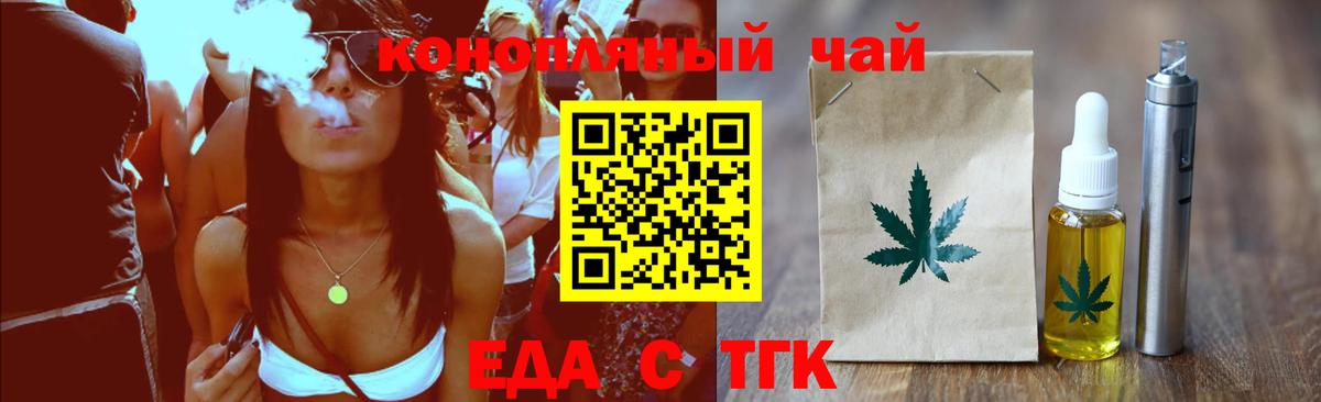 Искитим  Еда ТГК марихуана  Вход с VPN 