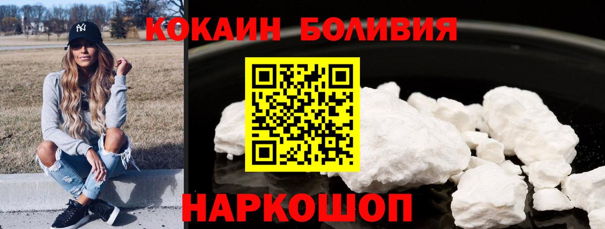 КОКАИН VHQ  Кокаин  КОКАИН Перу  Искитим  Вход с VPN 
