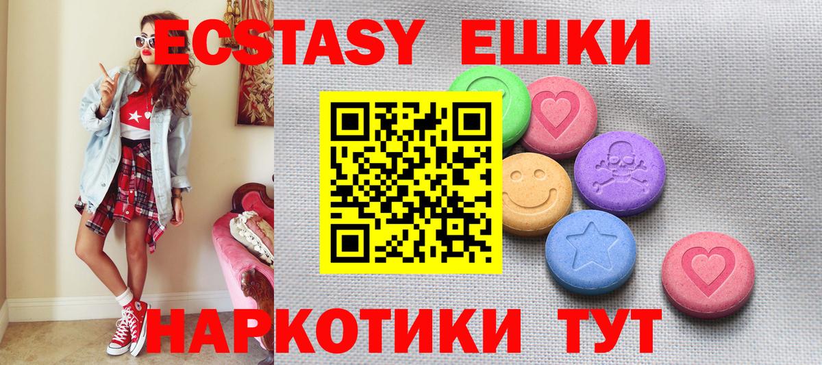 ЭКСТАЗИ Cube  ЭКСТАЗИ  mega сайт  Искитим  Ecstasy Cube  Вход с VPN  закладки 