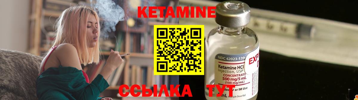 Искитим  КЕТАМИН VHQ  Вход с VPN  Кетамин ketamine 