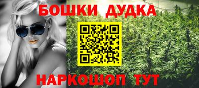марихуана Бугуруслан