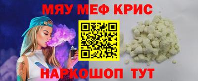 мет Краснокаменск