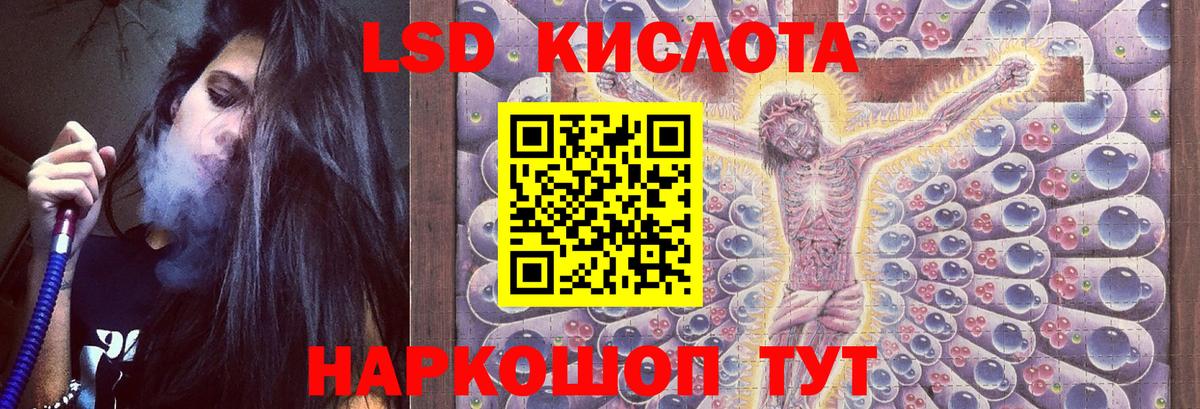 LSD-25 экстази ecstasy Искитим