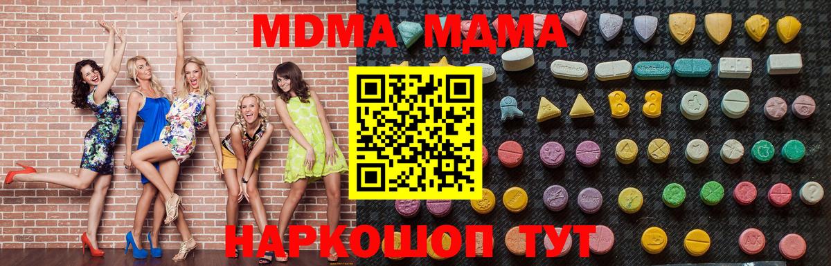 MDMA молли Искитим