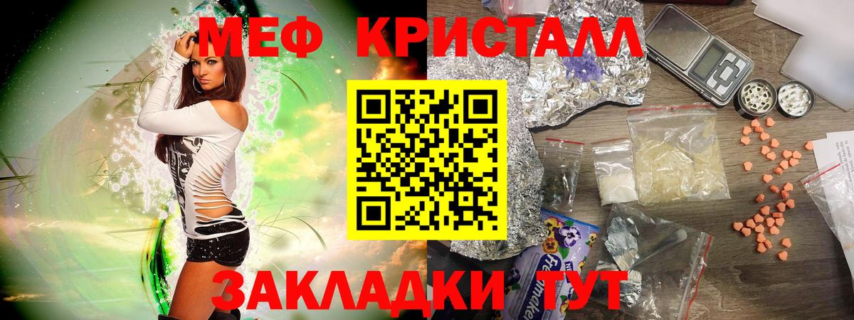 МЕФ мука Искитим