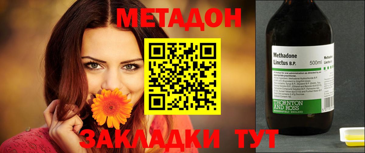 блэк спрут маркетплейс  МЕТАДОН VHQ  Вход с VPN  Искитим 