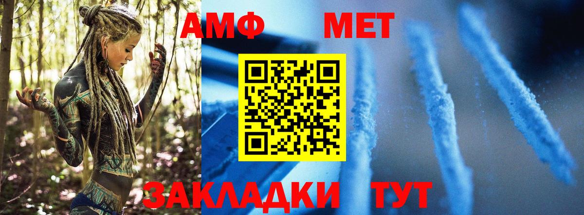 МЕТАМФЕТАМИН мет Искитим
