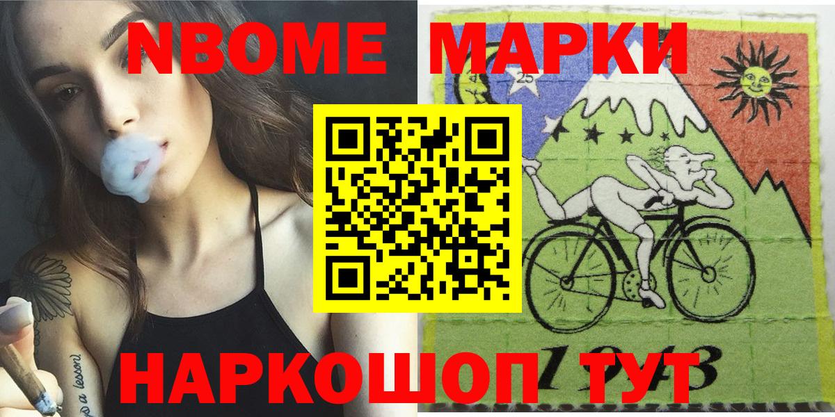 Наркотические марки 1500мкг  Марки 25I-NBOMe  Искитим  Вход с VPN  Наркотические марки 1500мкг 