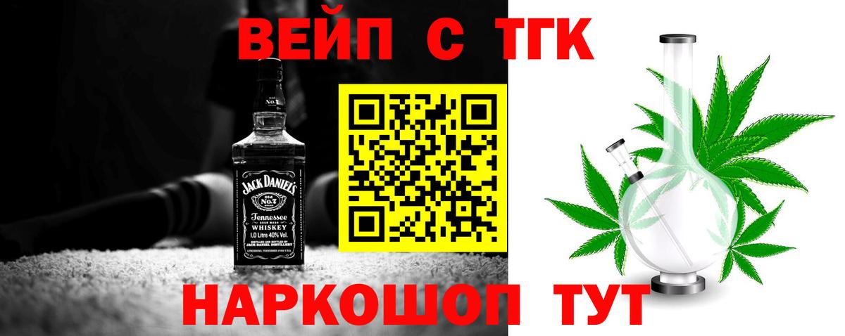 Дистиллят ТГК гашишное масло Искитим